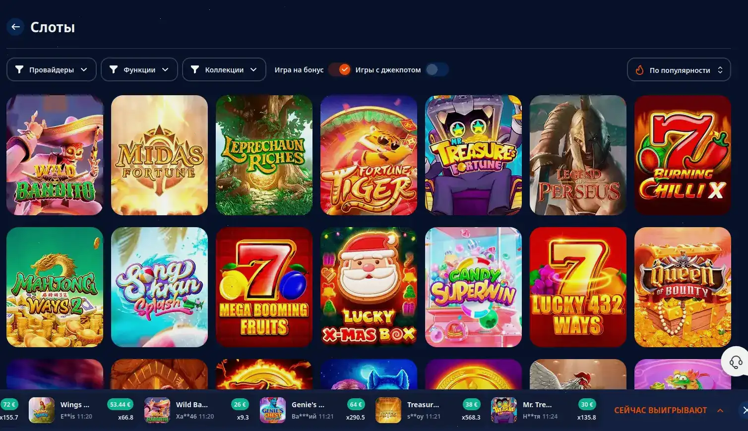 бонусы и фриспины Grand casino